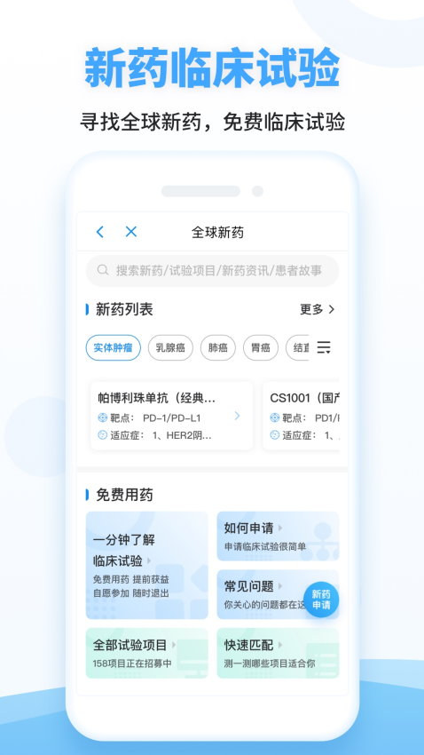 海心健康最新版本vA5.6.1 3