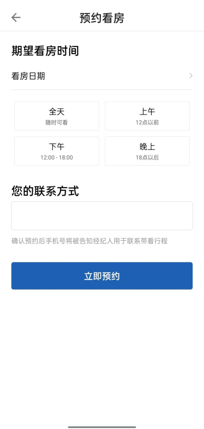e房网无锡房产网v1.3.4(5)