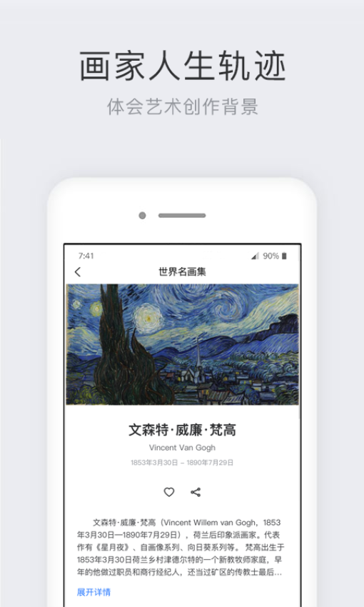 世界名画集软件v2.6.2(5)