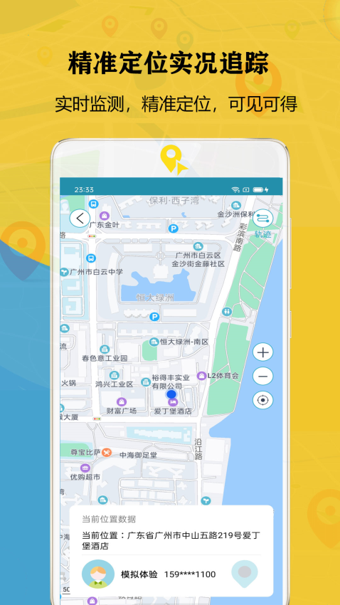 聯星北斗智尋軟件v15 3