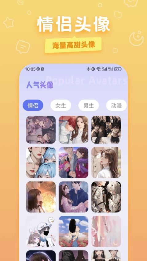 嗨聊天app最新版v1.1(2)