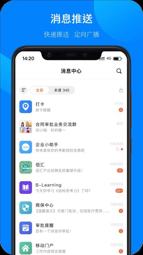 佰灵鸟官方版v2.2.0(4)