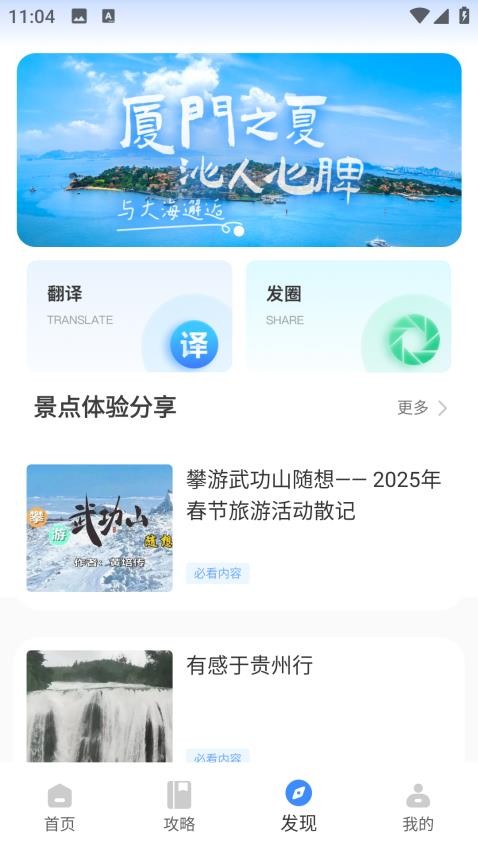 悠哉旅游网手机版v1.0.0(1)