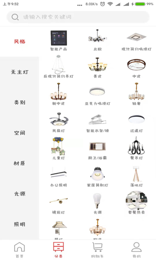 天下灯仓官方版v2.51 1