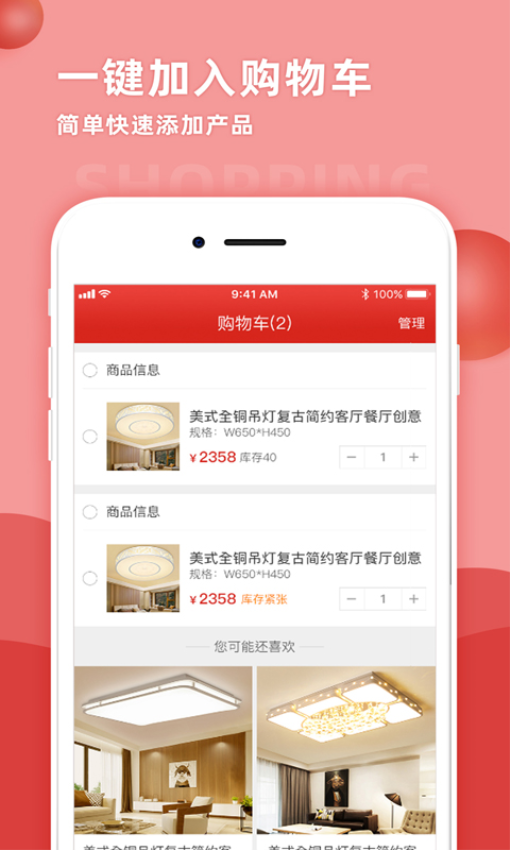 天下灯仓官方版v2.51 3