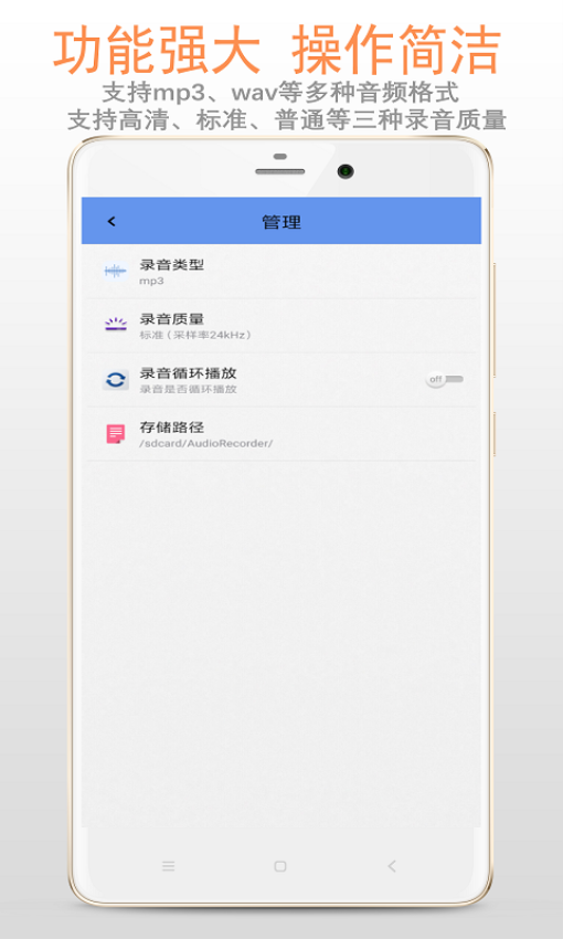 精品錄音機appv6.0.6 4