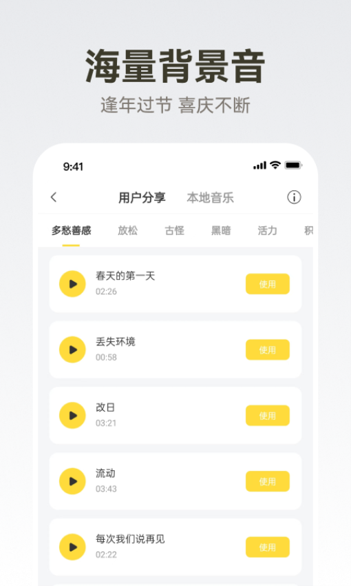 廣告配音大全appv2.0.60 1