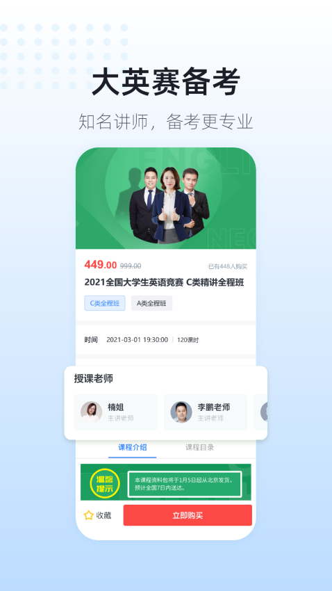 comefuture英伽學院v2.5.9 3