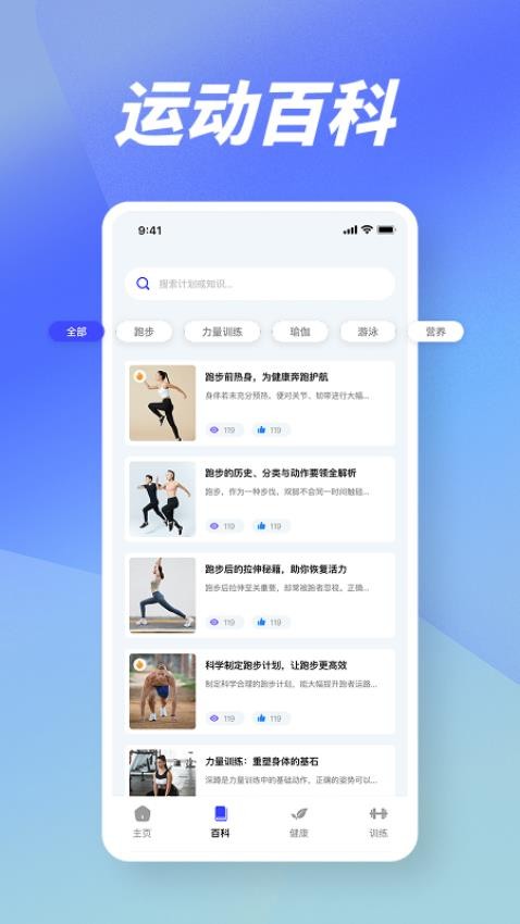 健身记录fit官方版v1.0 4