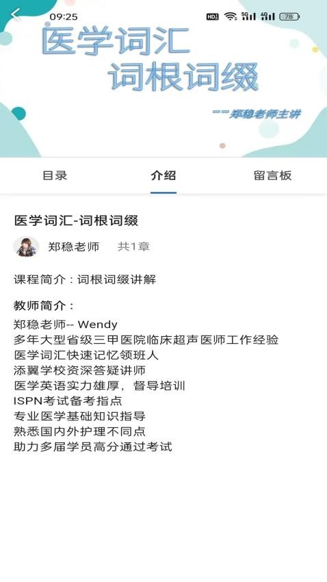 添翼护士免费版v2.0.1(1)