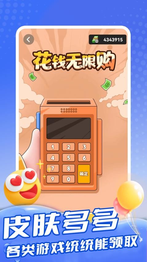 梦幻换皮社官方版v1.0.018 3