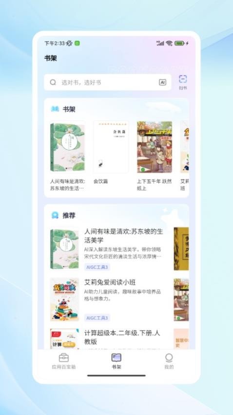 MindRead官方版