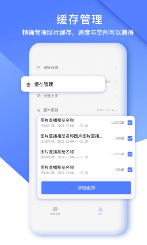 閃傳精靈appv3.9.99 1