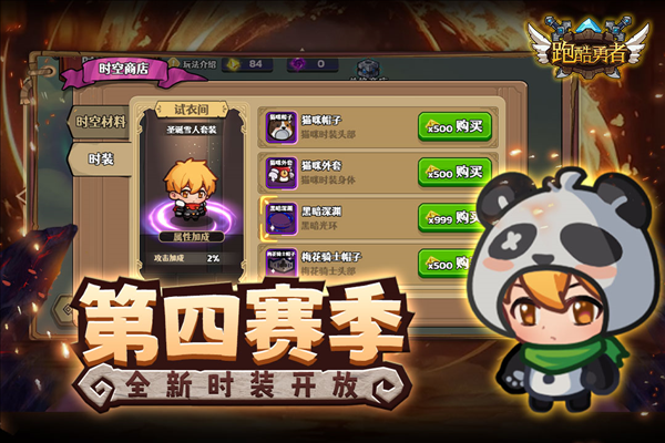 跑酷勇者游戏v1.44.0(1)