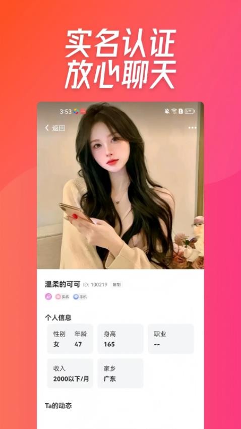 给缘app官方版v1.0.1(2)