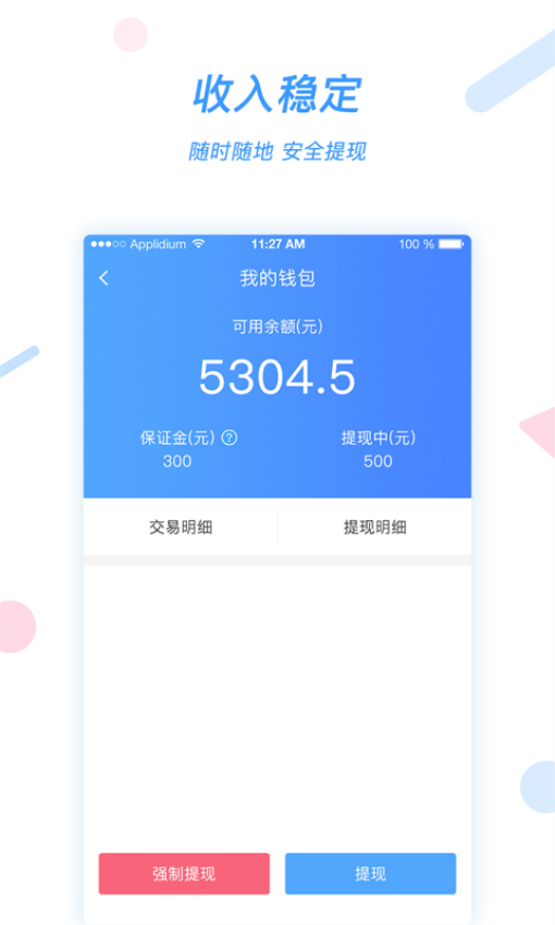 好急騎手版v1.0.24 4