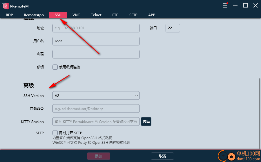 PRemoteM远程桌面连接器
