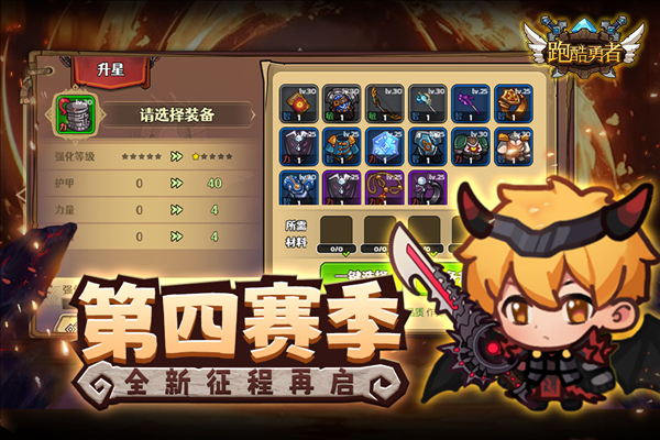跑酷勇者游戏v1.44.0(2)