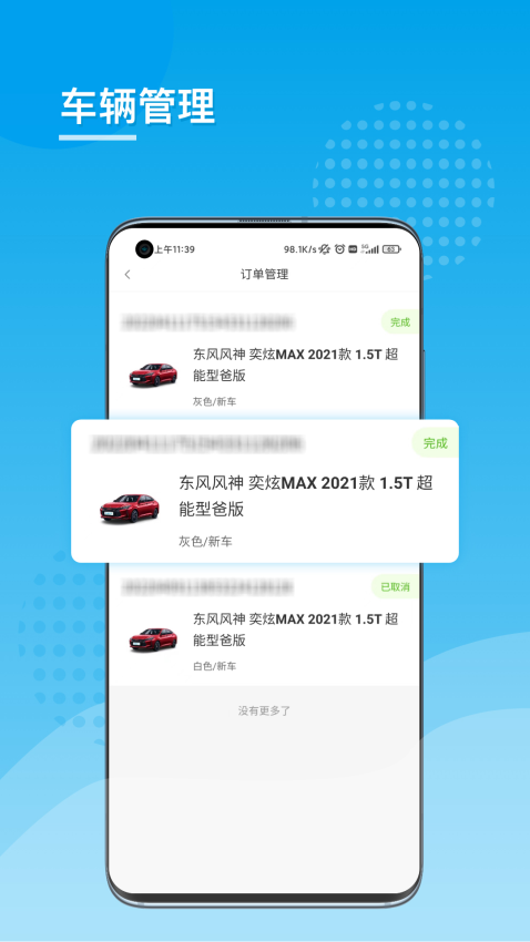 杭州易靚好車v2.0.3 5