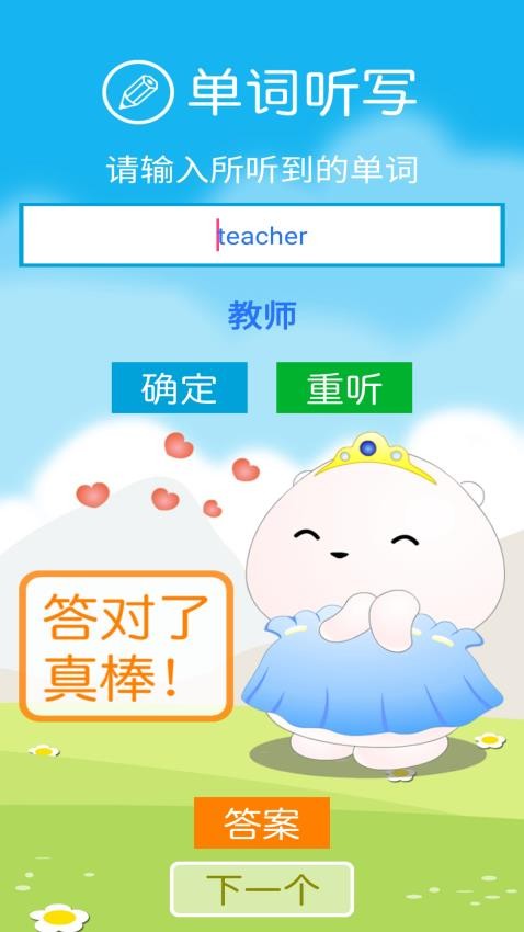 四上点辅最新版v2.7.1(1)