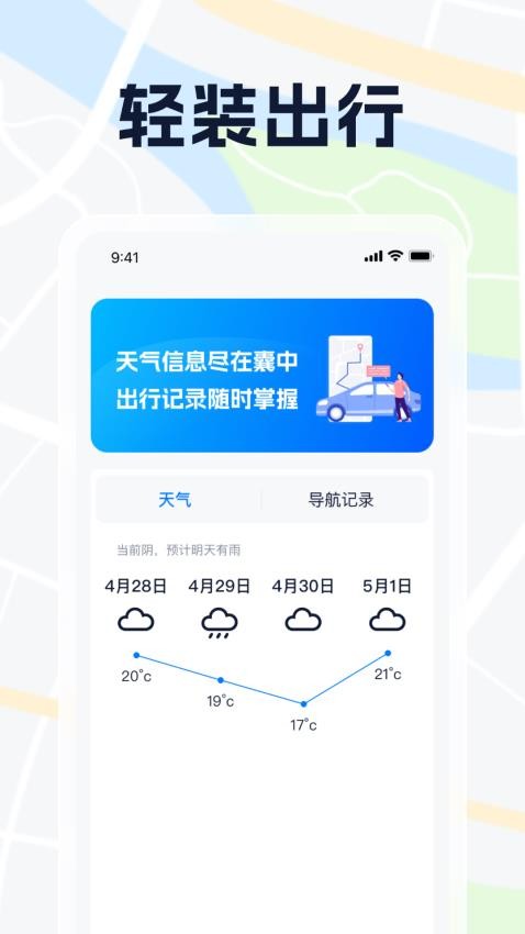 便民高清地图最新版