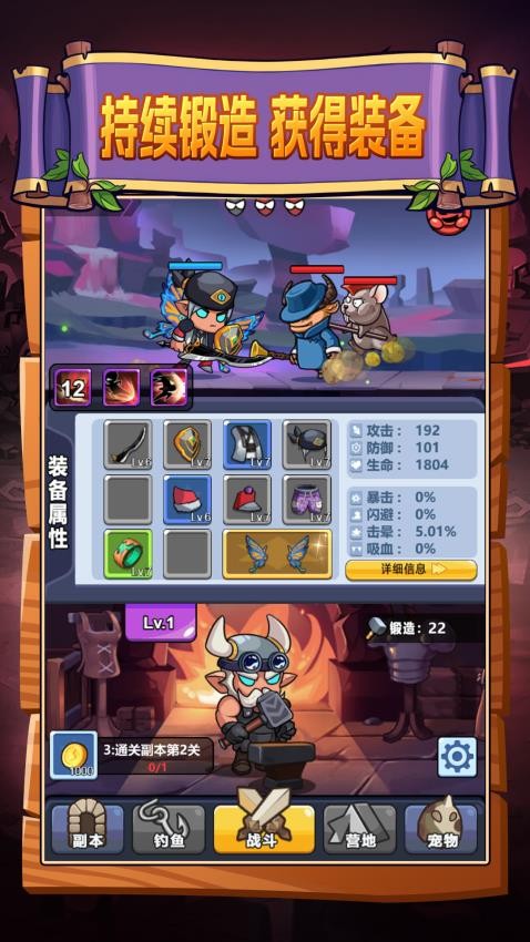 街遛子传说游戏v1.0.0 1