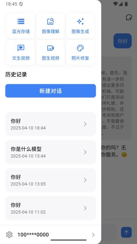 DeepFamily免费版v1.0.0 3