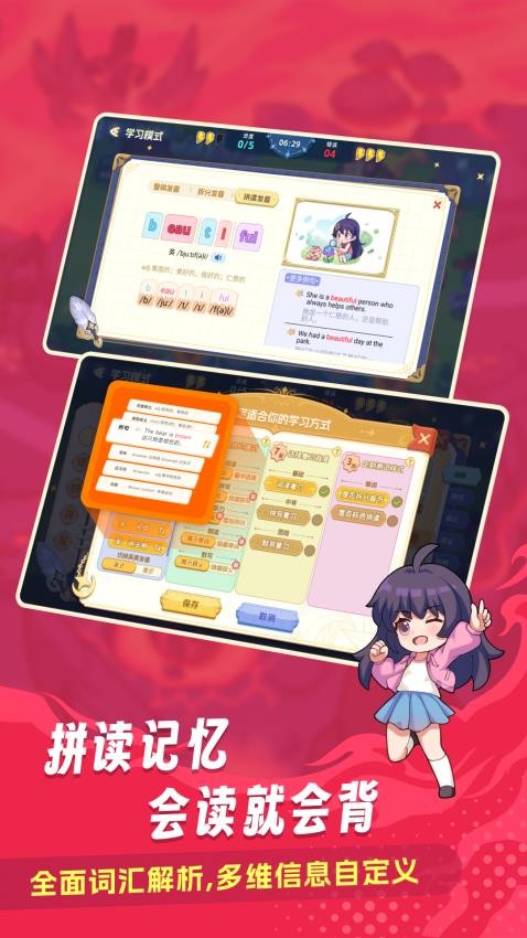 闯词王国最新版v1.0(4)
