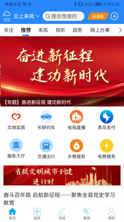 云上來鳳最新版本