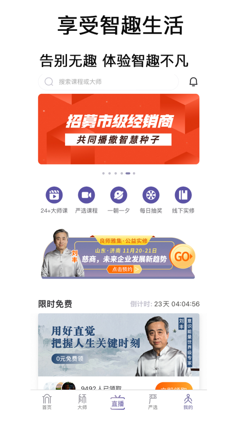 良師雅集官方版v3.13.0 2