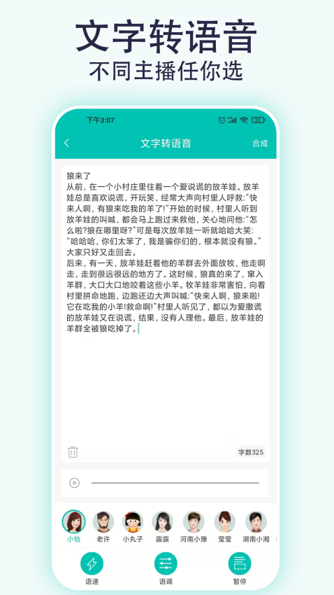 視頻配音寶軟件v2.2.8 1