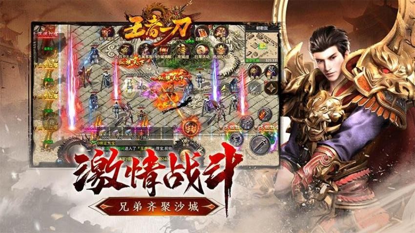 王者一刀游戏v1.0.5(2)