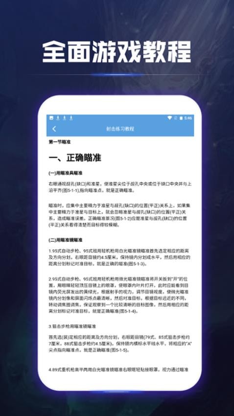准星精灵辅助瞄准器官方版v1.2(3)
