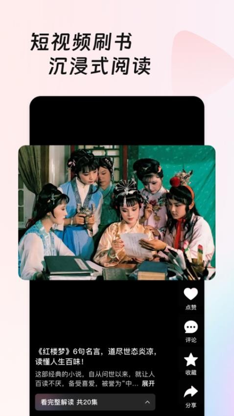 共读时光免费版v1.0.0(2)