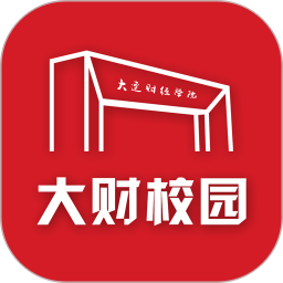 大财校园安卓版