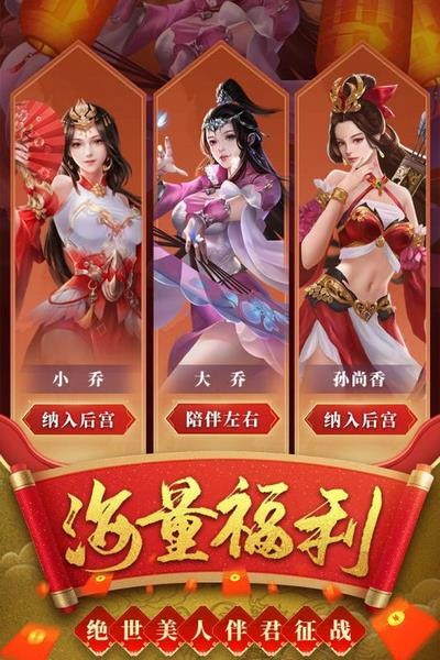 热血群英传游戏v1.5.23(2)