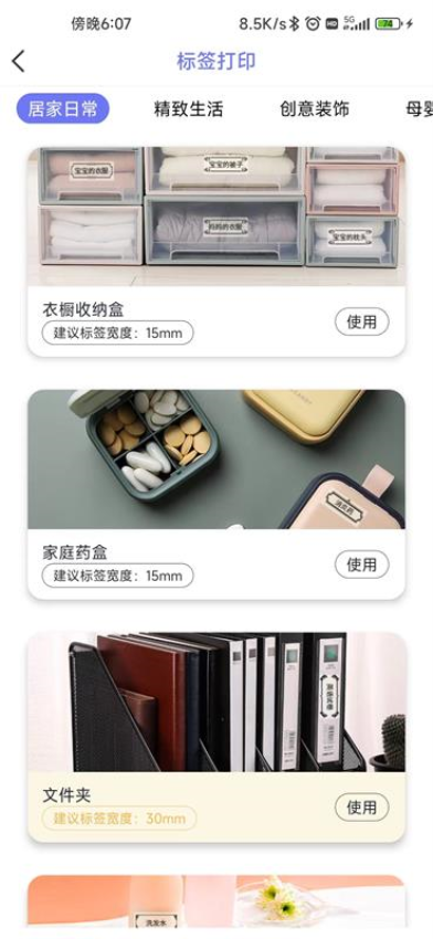 隨身打印機