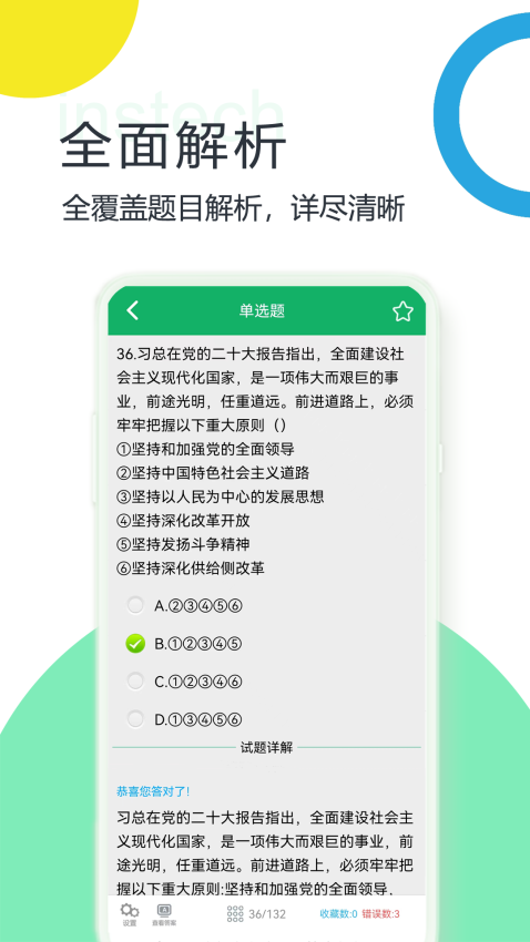 社區(qū)工作者官方版v3.6.22.20241227 1