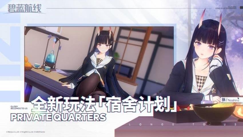 碧蓝航线游戏v9.5.10 5