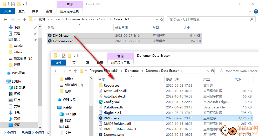 Donemax Data Eraser Enterprise(数据擦除软件)
