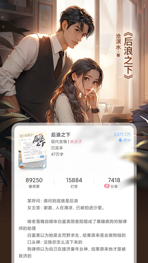 火星女頻小說網v2.7.4 3