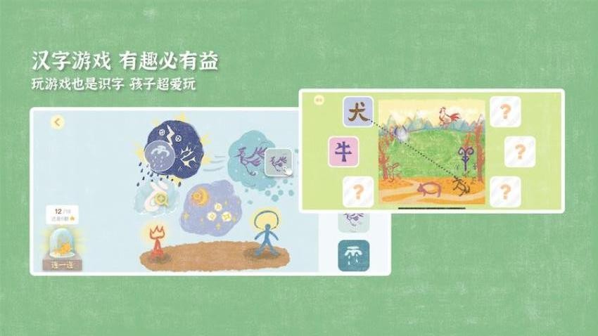 小象汉字最新版v0.0.1 5