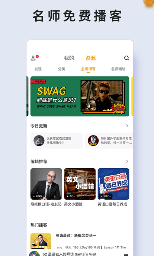 朗易思聽免費版v2.2.11 3