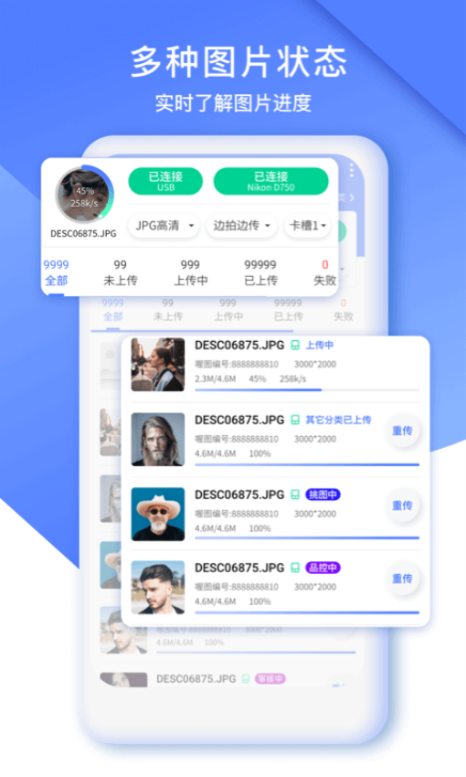 閃傳精靈app