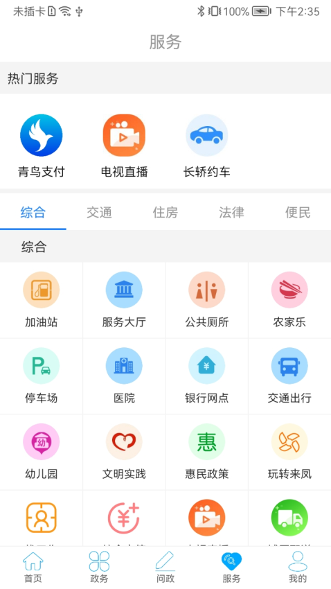 云上來鳳最新版本v1.2.6 5