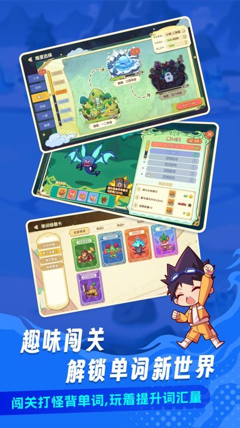 闯词王国最新版v1.0(5)