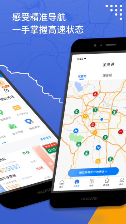 尚高速手機版v3.1.6 4