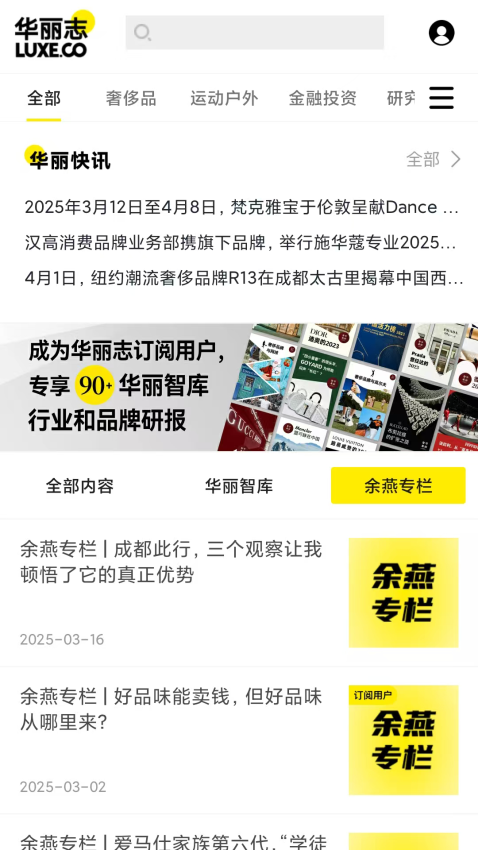 華麗志官方版v7.2 2