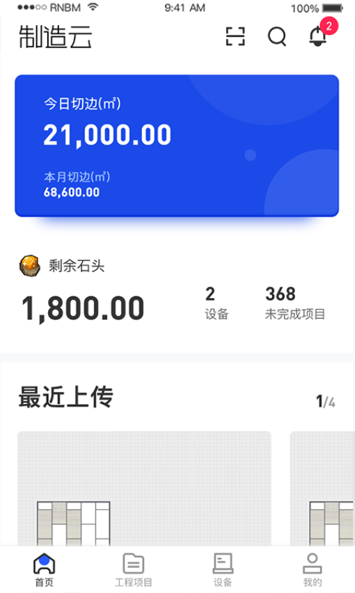 制造云官方版v3.0.0 2