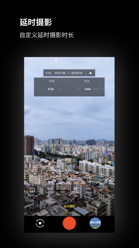 廣角相機軟件v2.1.29 4